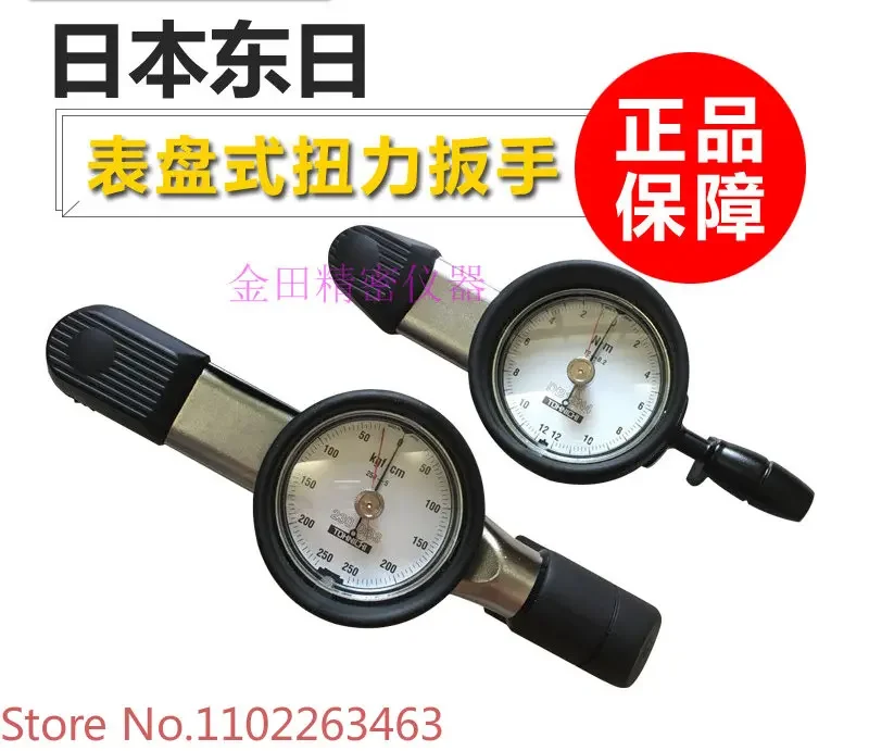 Динамометрический ключ DB1.5 3N 6N 12N4-S DB25 50 100N-S