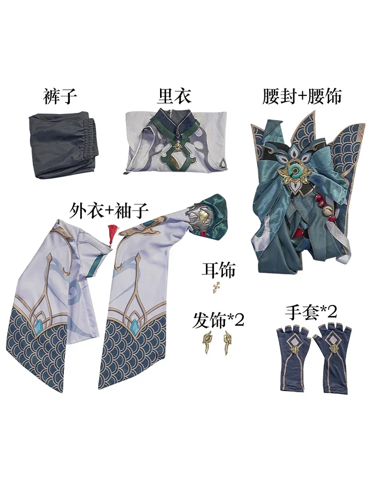 Игра Honkai:Star Rail Dan Heng Косплей Костюм Danheng Хэллоуин Наряды Мужской Новый Униформа