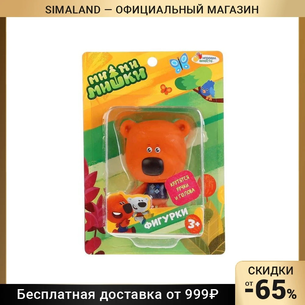 Фигурка Мимимишки. Кеша блистер |