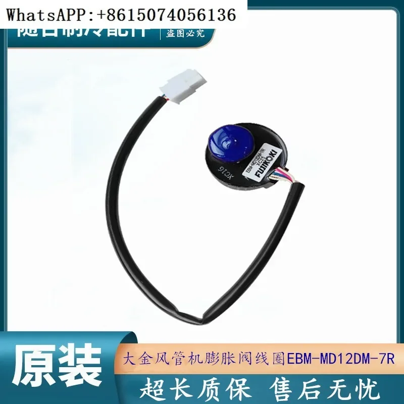 Внутренний вентилятор вентилятора Dajin VRV FJDP80QPVC электронный расширительный