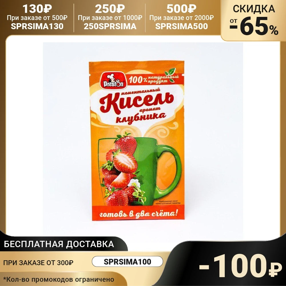 Кисель с ароматом клубники м/п 30*30г 7572163 |