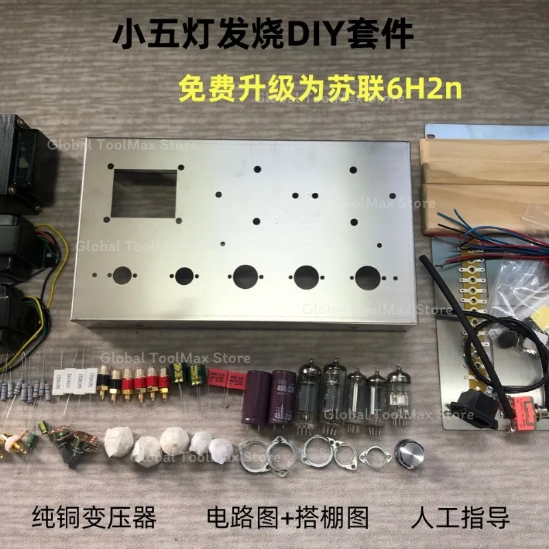 Фото Комплект для сборки лампового усилителя 6P1, готовый советский DIY-усилитель на вакуумных лампах для аудиофилов, Hi-Fi стереоусилитель, домашняя аудиосистема. №1