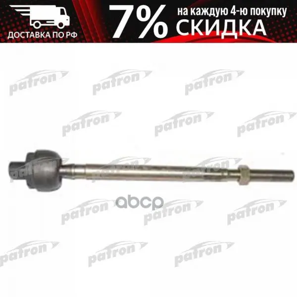 Тяга Рулевая 48521-50y00 Nissan: Almera I 95-00 Hatchback Primera Traveller 90-98 Sunny Ii 86-91 | - Цена: 972