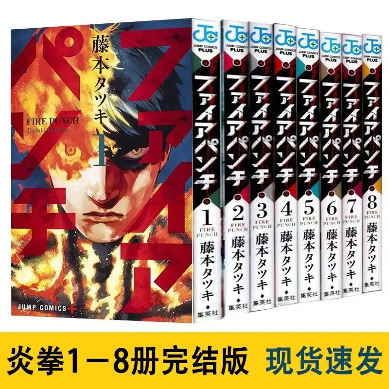 8pcs/Full Set Japanese Hot Blooded Anime ファイアパンチ FIRE PUNCH Traditional Chinese Volume 5 Free Shipping Fast Delivery