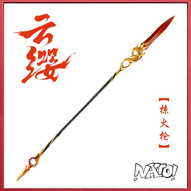 

Игра Honor of Kings Yun ying Spear реквизит для косплея Хэллоуин карнавал фантазии