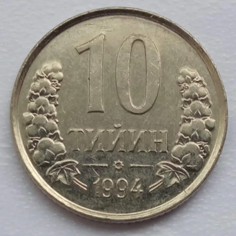 Узбекистан 10 тийин 1994 |