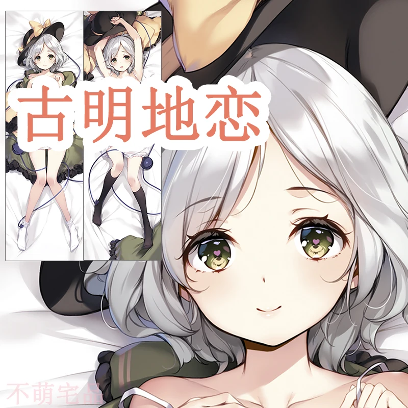 

Аниме Touhou Project Komeiji Koishi Сексуальная подушка для обнимания дакимакура