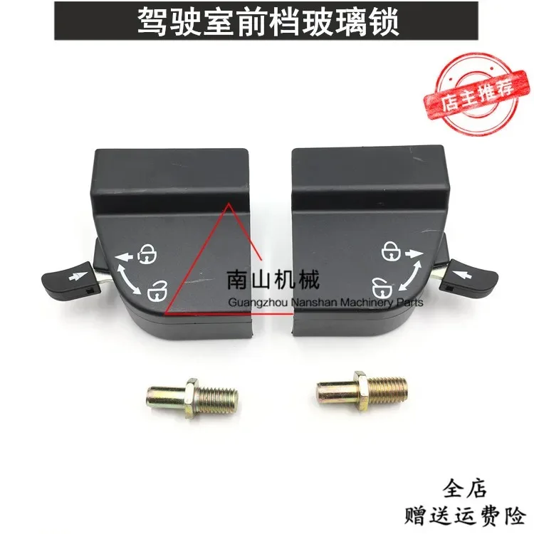 Замок переднего стекла кабины водителя экскаватор XCMG Liugong XGMA для Komatsu pc200/300/360-78