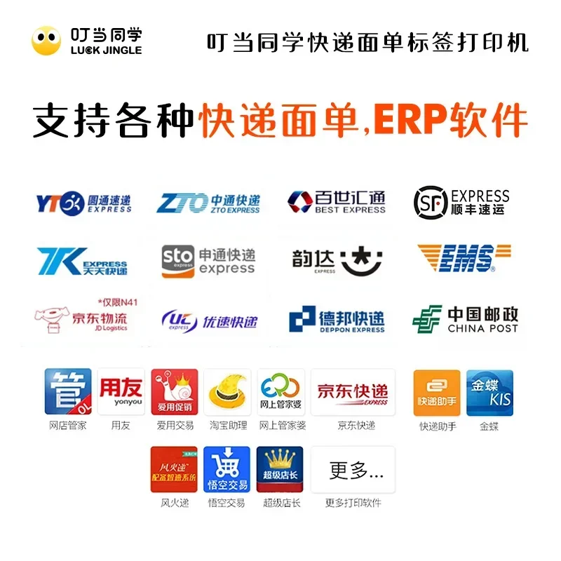 Термопринтер этикеток XMSJ A30