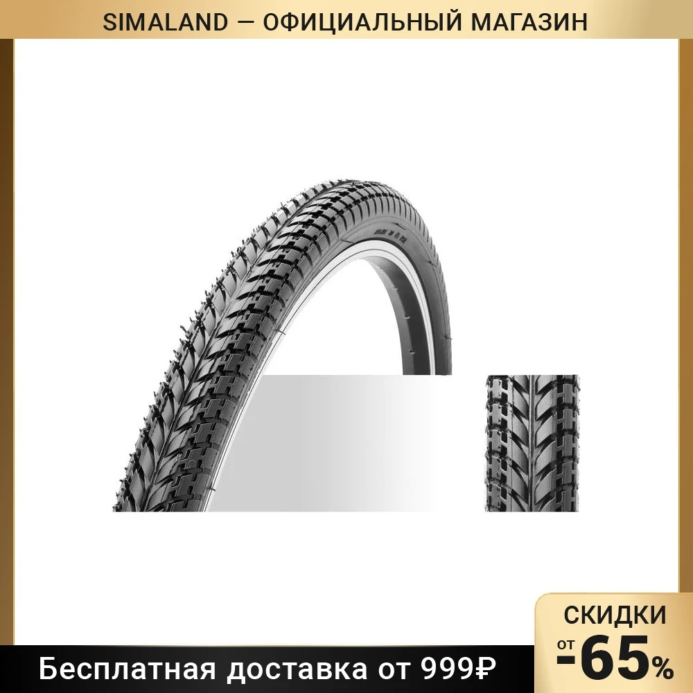 Шина 20 x2.125 Chao Yang H-597-2 7751327 для велосипеда аксессуары велосипеда Велосипедные товары поставки шины Запчасти Велосипедный спорт Развлечения на.