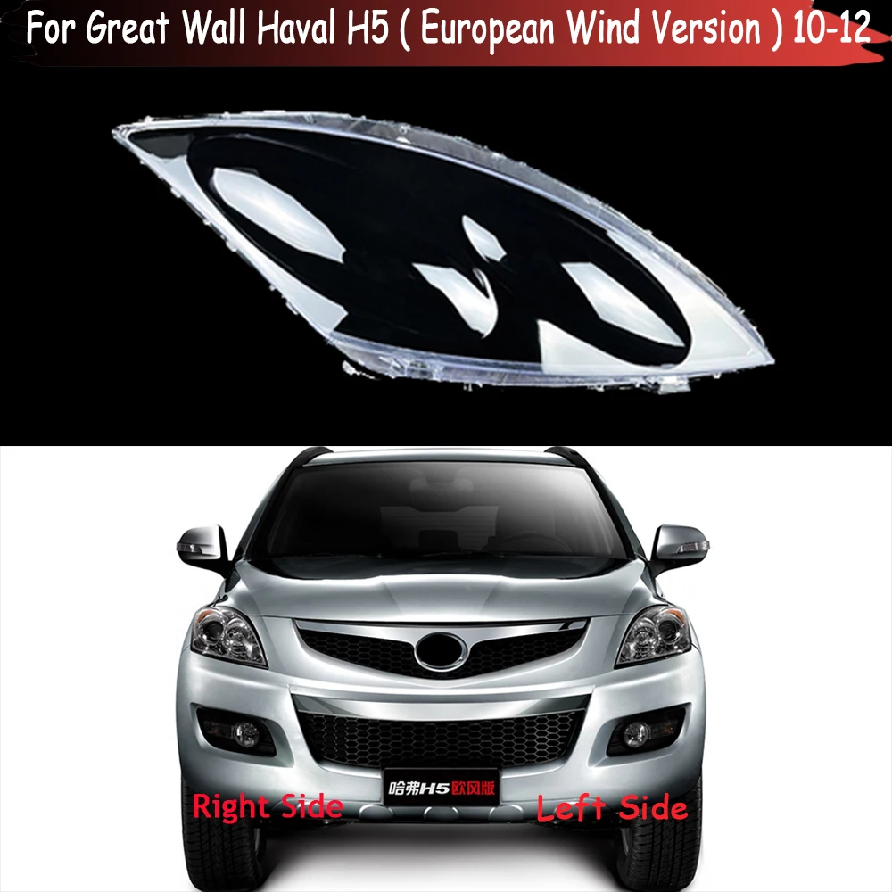 

Auto Headlamp Shell For Great Wall Haval H5 ( European Wind Version ) 2010 2011 2012 Car Front Headlight Lens Cover Lampshade