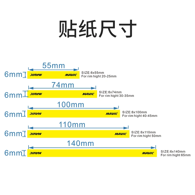 Фото READU Mavic дорожный велосипед Wheelset стикеры желтые наклейки Ободы велосипедных колес наклейки на велосипед №3