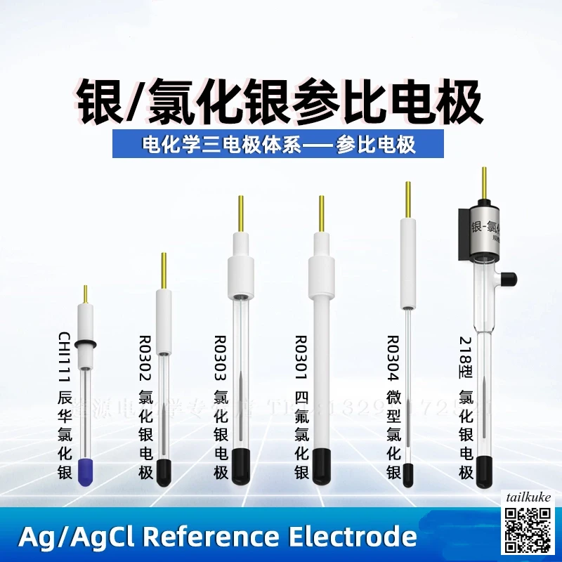 Фото R0302 Электрод сравнения с хлоридом серебра Ag-AgCl Reference CHI111 №1