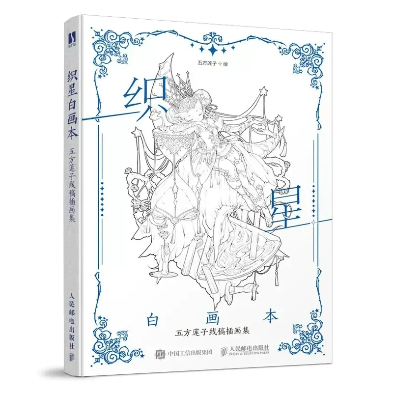 

Книга с иллюстрациями китайского рисования в стиле античности/фэнтези/платье для детей и взрослых