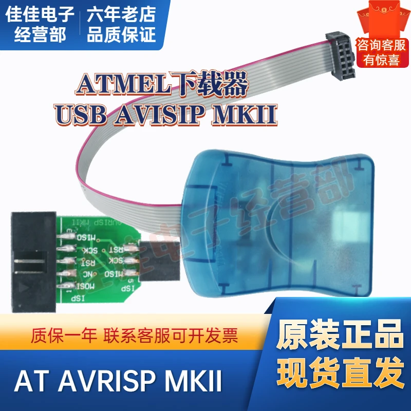 ATMEL горелка avrisp mkII поддерживает ISP/TPI/PDI интерфейс ATAVRISP загрузчик | Инструменты