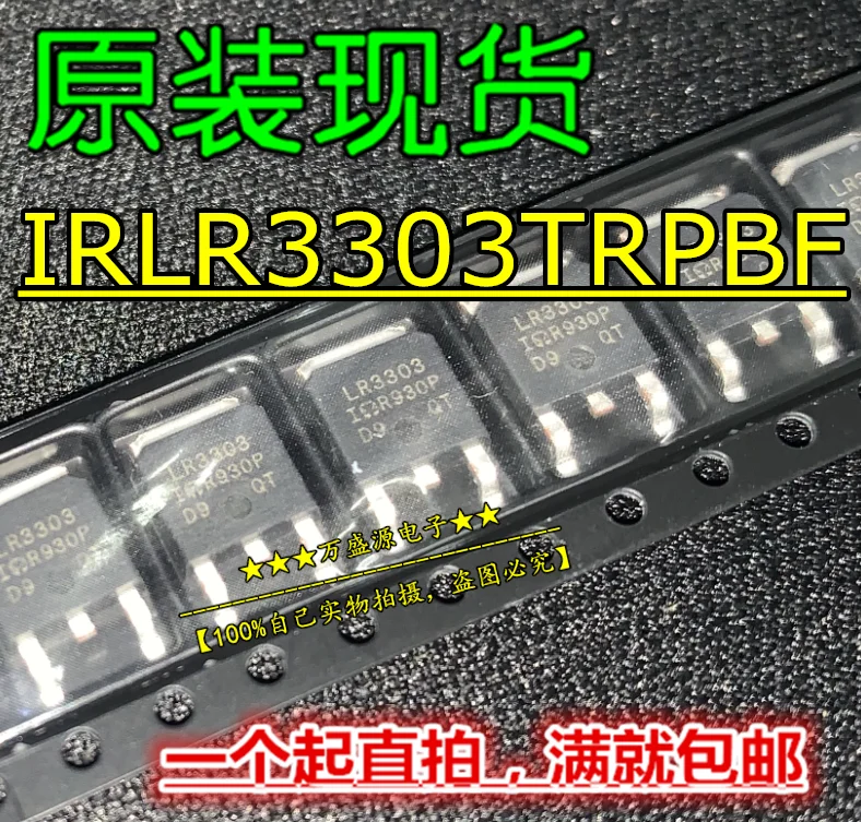 

20pcs orginal new IRLR3303TRPBF IRLR3303 Silkscreen LR3303 FET TO-252