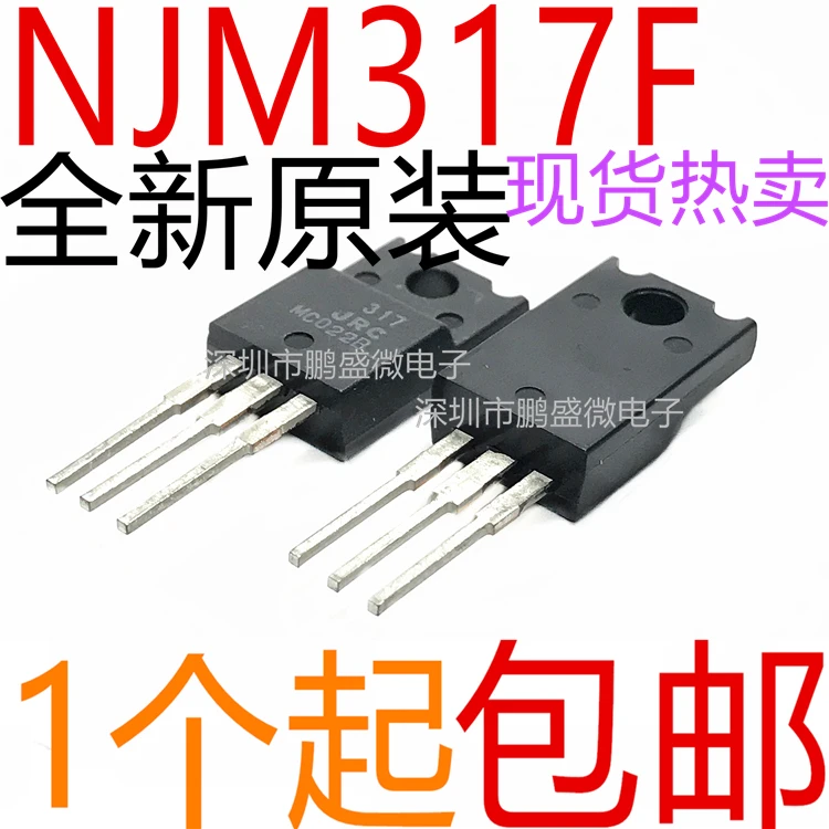 

free shipping NJM317F JRC317 317JRC 317 TO-220F 15pcs