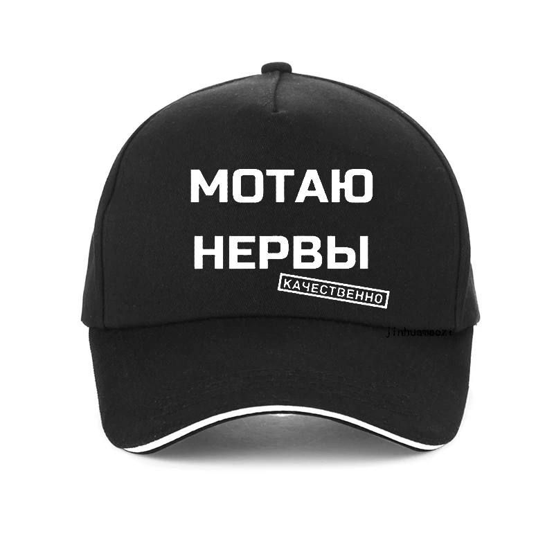 

Женская кепка с надписью на русском языке, летняя повседневная Уличная Кепка от солнца, бейсболка в стиле Харадзюку кпоп, регулируемая бейсболка