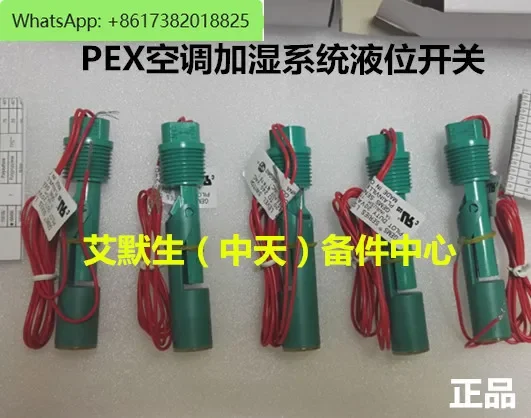 PEX комнатный кондиционер увлажнитель уровня воды переключатель поплавок для