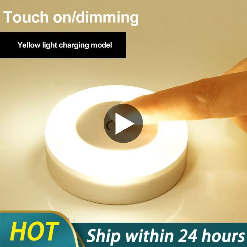 Мини-светодиодный сенсорный датчик ночные светильники перезаряжаемый через USB