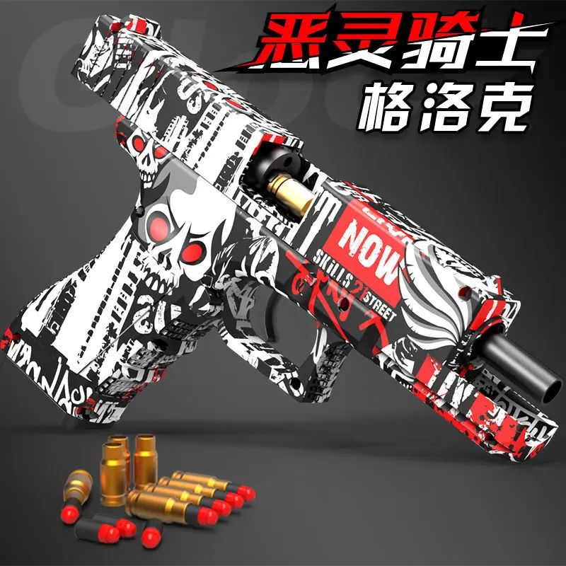 Ракушка метательный пистолет Glock игрушечный с мягкими пулями G17 Pistola Blaster пусковая