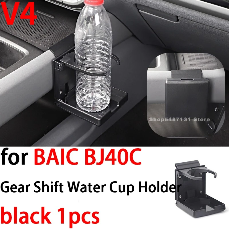 

Держатель чашки для воды переключения передач для BAIC BJ40 BJ40C, аксессуары для интерьера 2024 2025 2026