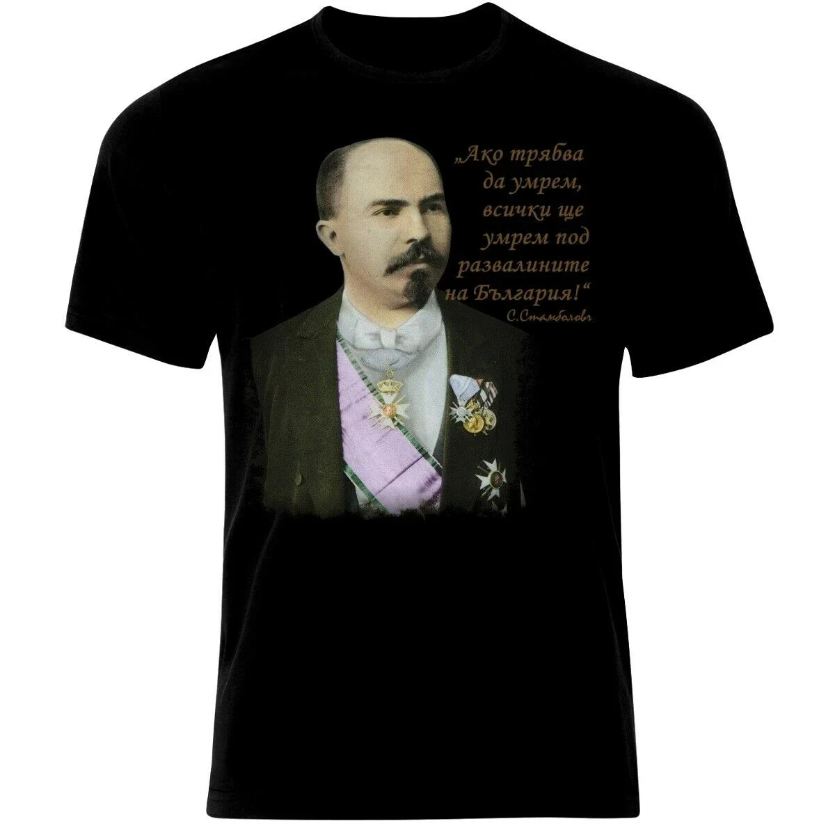 DR.GESTEE Мужская футболка Стефан Стойбомов