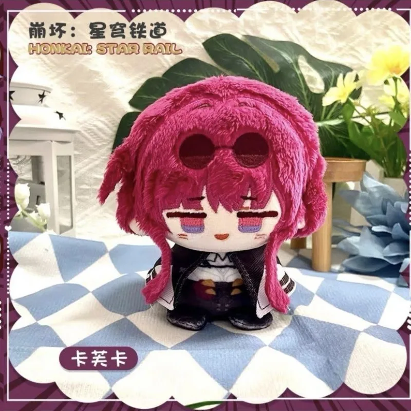 

10 см игра Honkai: звезда рельс Плюшевая Кукла Милый Кафка Bailu Herta Dan Heng Jing Yuan плюшевая игрушка мини подвеска брелок для детей подарок