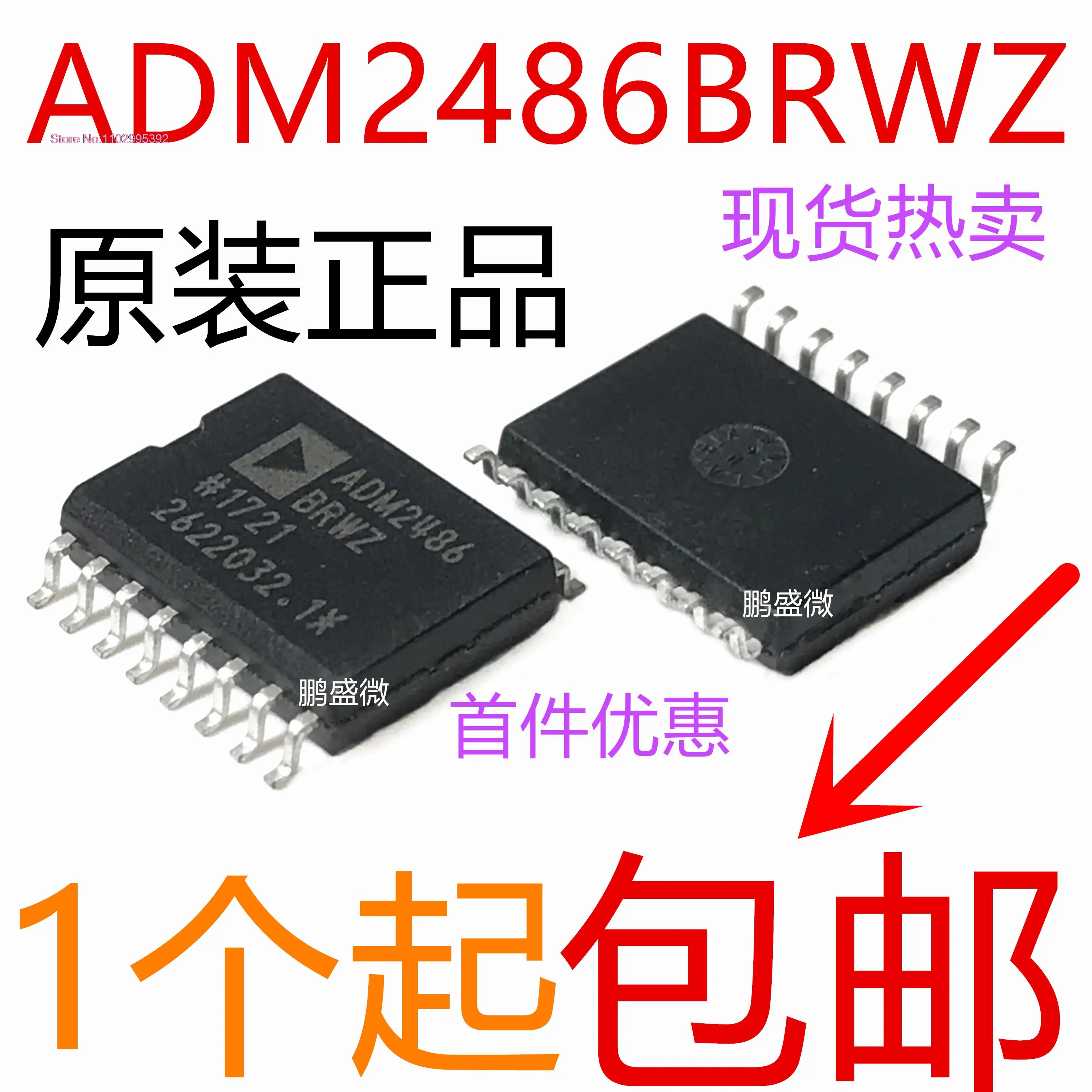 ADM2486BRWZ SOP16 ADM2486