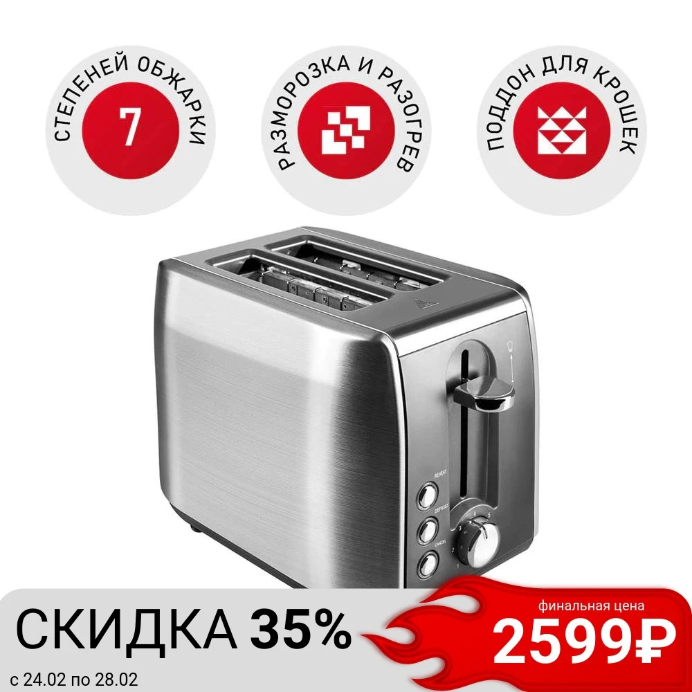 Тостер REDMOND RT-M409 | Бытовая техника