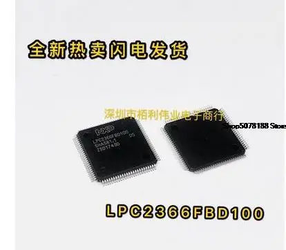 

LPC2366FBD100 QFP-100