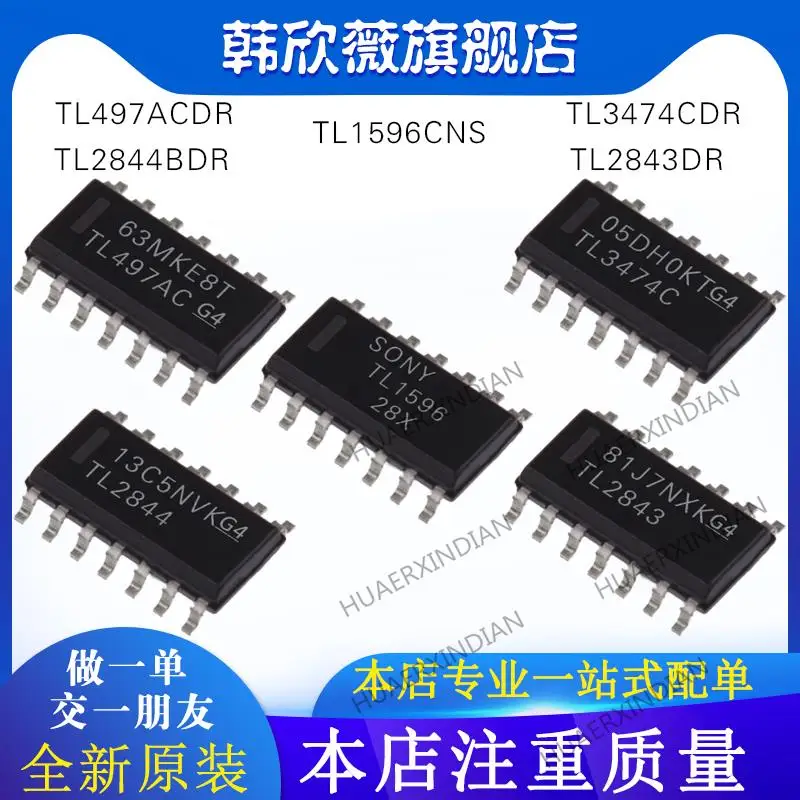

10 шт. новый оригинальный TL1596CNS TL2843DR TL2844BDR TL3474CDR TL497ACDR