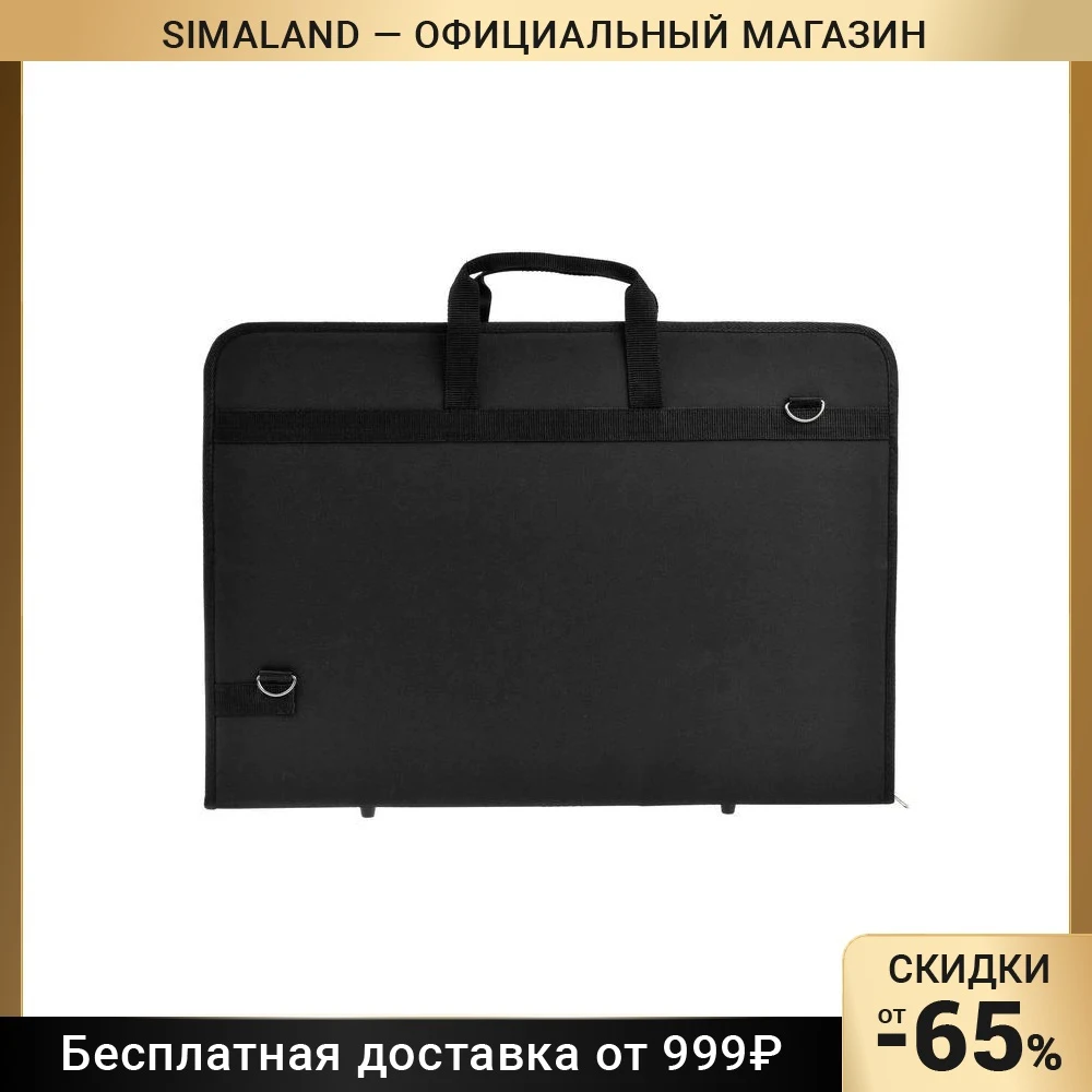Папка для художника с ручками Estado формата А2