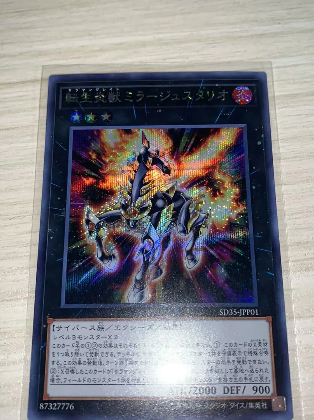 SD35-JPP01-Yugioh-японский-саламангарат Miragestallio-секретная коллекция Мятная карточка