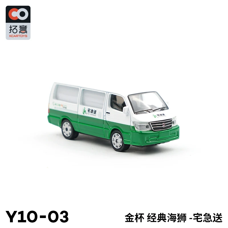 

XCARTOYS 1/64Gold cup Collection of die-cast alloy car decoration model toys