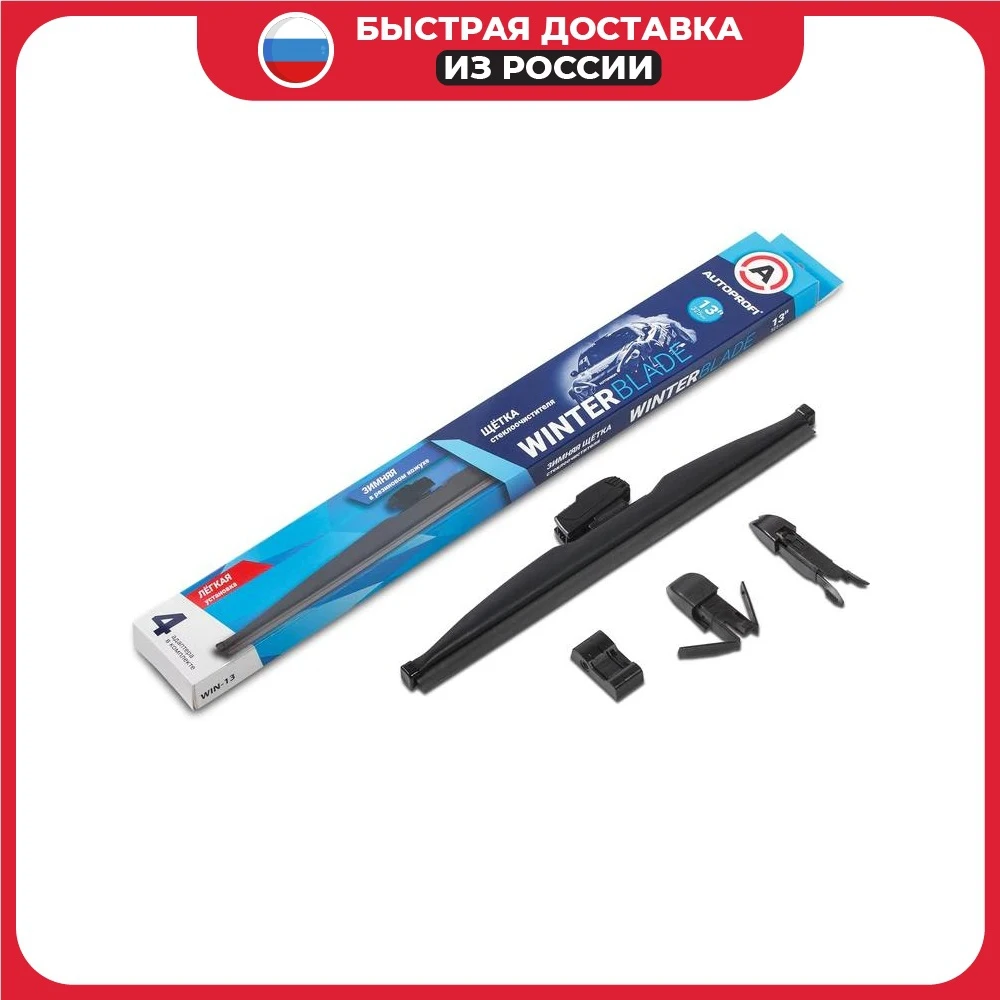 Wiper blade autoprofi winter in rubber casing WIN-16 Automobiles Parts Accessories Auto Replacement Glasses Windows Windscreen Wipers Car brush