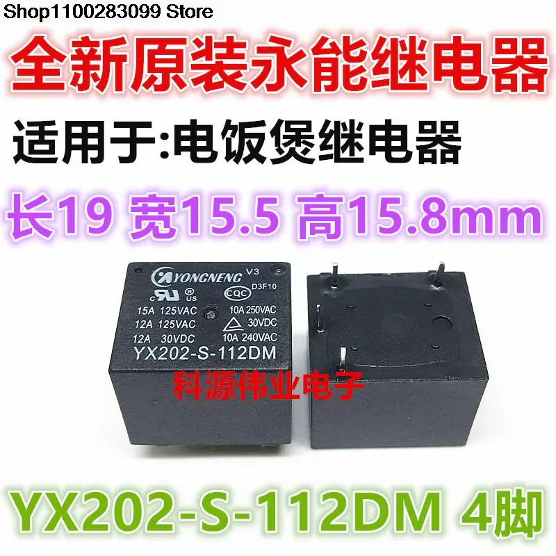 

5 шт., реле на 12 В постоянного тока, 4 контакта, 15 А