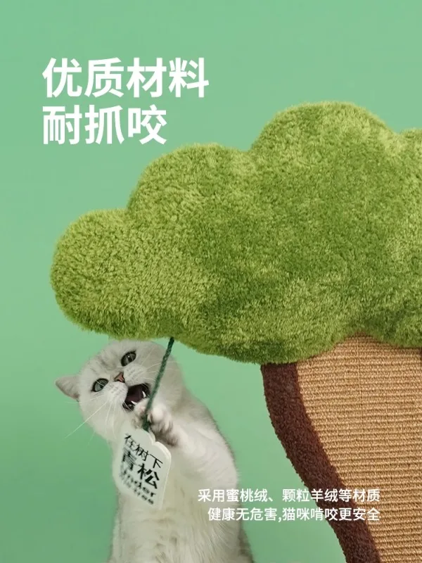 Yuanke Meow | Zeze Зеленая сосна лежак для кошек Всесезонная универсальная милая