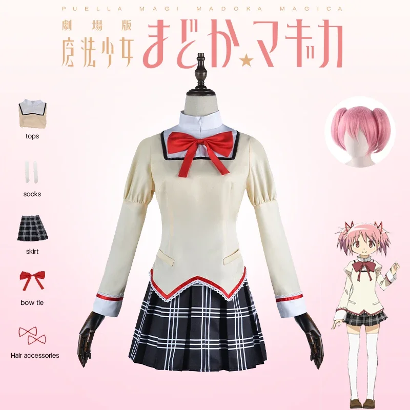 Аниме Puella Magi Madoka Magica Kaname Akemi Homura Tomoe Mami Miki Sayaka Косплей Костюм Школьная форма