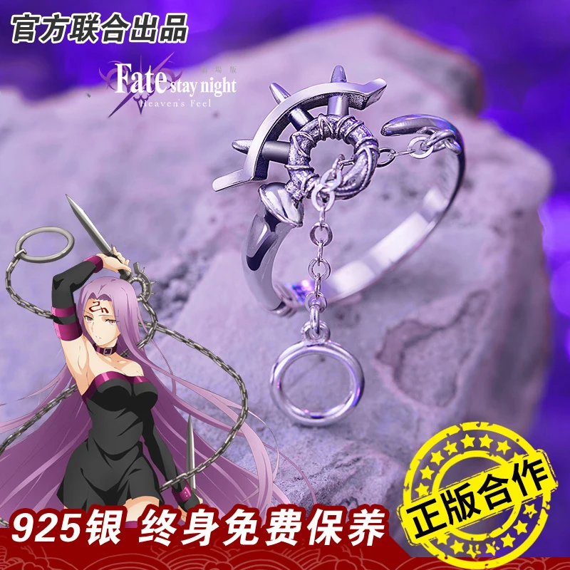 

Anime Fate/stay night Medusa Rider Cosplay Game 925 Silver Finger Ring Adjustable Jewelry Couples Rings Accessories Gift