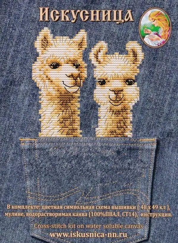 

Alpaca in the pocket 19-19 Cross Stitch Kit Cross stich Kits Homfun Craft Cross Stich Painting Decorations For Home Homefun