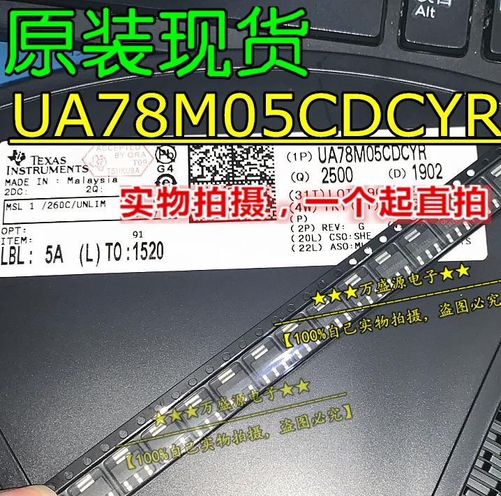 

20 шт., 100% оригинальный новый чип регулятора напряжения UA78M05CDCYR UA78M05 7805 SOT-223
