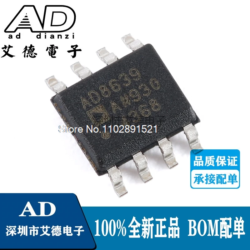 (5 шт./лот) AD8639ARZ SOIC-8 16 В AD8639