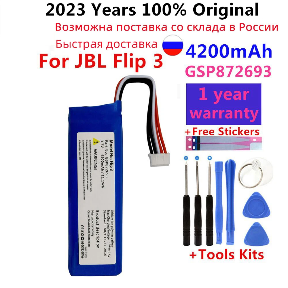 

Литий-полимерный аккумулятор для JBL Flip3 Flip 3, 3,7 в, 4200 мАч
