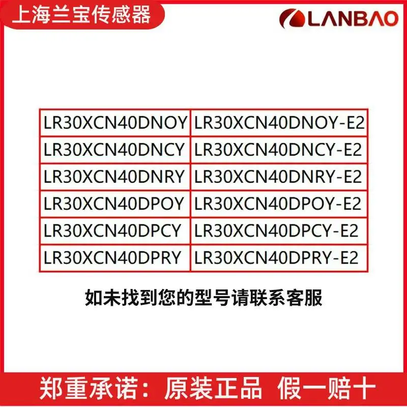 Фото Датчик приближения Lanbao M30, индуктивный, LR30XCN40DNOY, NCY, NRY, POY, PCY, PRY -E2 №2