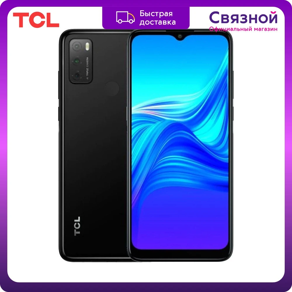 Смартфон tcl 4 64. Смартфон tcl 4 64