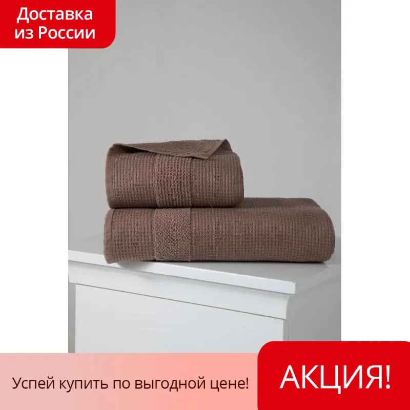 Полотенца Карна Полотенце микрокотон KARNA TRUVA двухсторонний 90x150 1/1 Коричневый (90 х