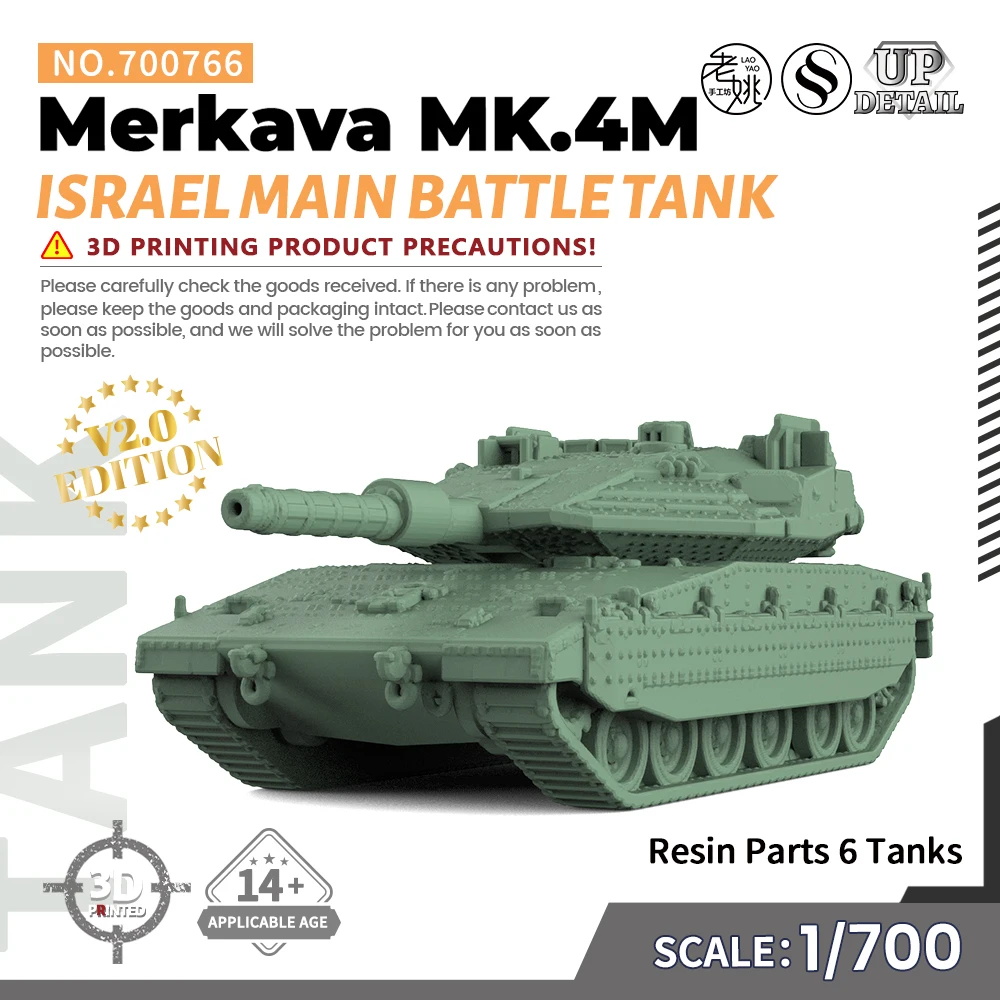 SSMODEL SS766 1/350 1/700 комплект военной модели Израиль Меркава MK.4M главный боевой танк