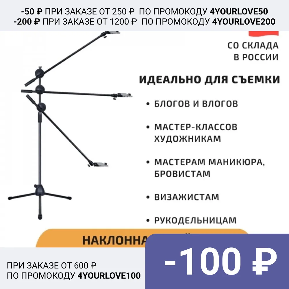 Штатив усиленный напольный JBH-G21 для съемки сверху с держателем телефона и