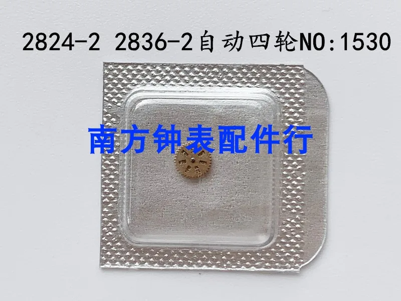 

Watch movement accessories original 2824-2 2836-2 2834-2 Automatic four wheel no. 1530